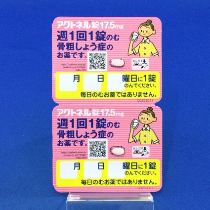 アクトネル錠１７．５ｍｇ