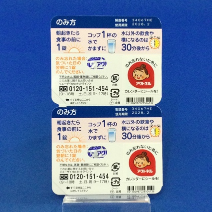 アクトネル錠１７．５ｍｇ