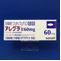 アレグラ錠６０ｍｇ