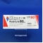 ディオバン錠８０ｍｇ