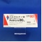 ディオバン錠８０ｍｇ