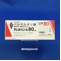 ディオバン錠８０ｍｇ