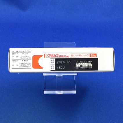アボルブカプセル０．５ｍｇ