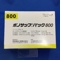 ボノサップパック８００