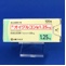 オイグルコン錠１．２５ｍｇ