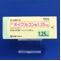 オイグルコン錠１．２５ｍｇ