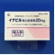 イナビル吸入粉末剤２０ｍｇ