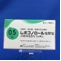 レボブノロール塩酸塩点眼液０．５％「ニッテン」