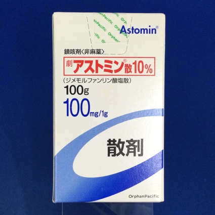 アストミン散１０％