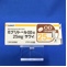 ミグリトールＯＤ錠２５ｍｇ「サワイ」