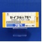 セイブル錠７５ｍｇ