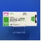 アンプラーグ錠１００ｍｇ