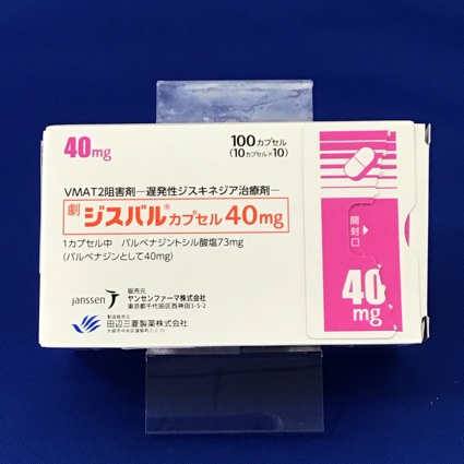 ジスバルカプセル４０ｍｇ