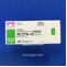 アンプラーグ錠１００ｍｇ
