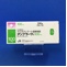 アンプラーグ錠１００ｍｇ