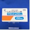 クラビット錠２５０ｍｇ