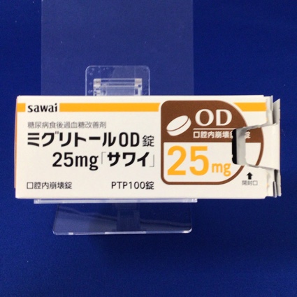 ミグリトールＯＤ錠２５ｍｇ「サワイ」