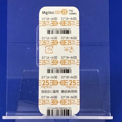 ミグリトールＯＤ錠２５ｍｇ「サワイ」