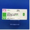 アンプラーグ錠１００ｍｇ