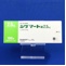 シグマート錠２．５ｍｇ