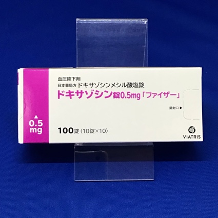 ドキサゾシン錠0.5mg「ファイザー」