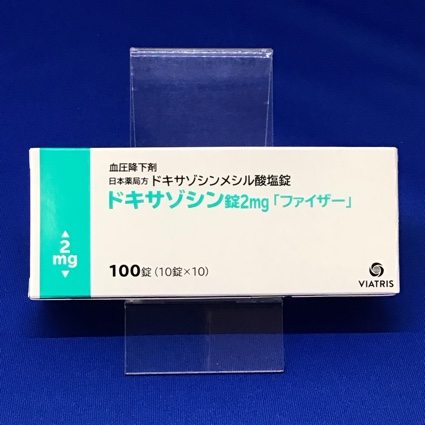 ドキサゾシン錠２ｍｇ「ファイザー」