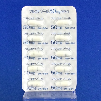 フルコナゾールカプセル５０ｍｇ「サワイ」