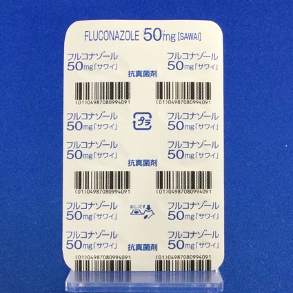 フルコナゾールカプセル５０ｍｇ「サワイ」