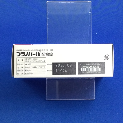 プラノバール配合錠