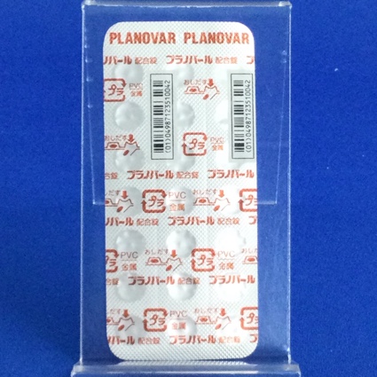 プラノバール配合錠