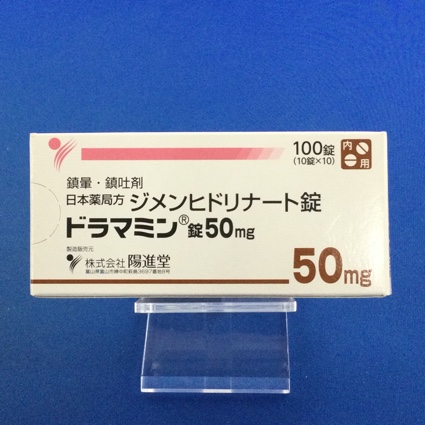 ドラマミン錠５０ｍｇ
