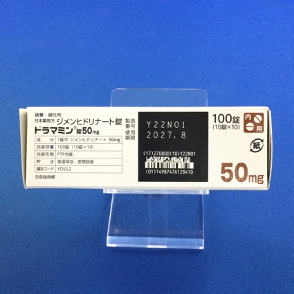 ドラマミン錠５０ｍｇ