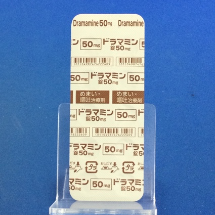 ドラマミン錠５０ｍｇ