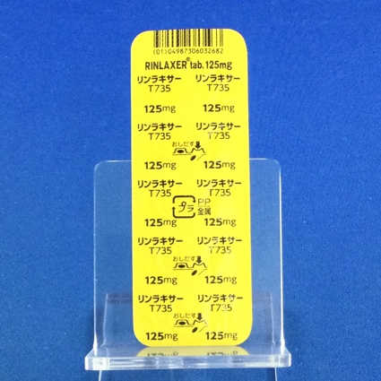 リンラキサー錠１２５ｍｇ