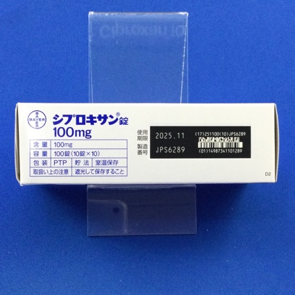 シプロキサン錠１００ｍｇ