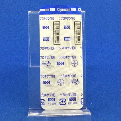 シプロキサン錠１００ｍｇ