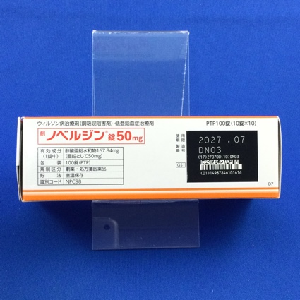 ノベルジン錠５０ｍｇ