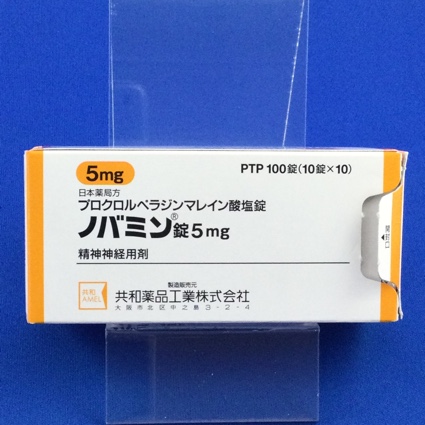 ノバミン錠5mg