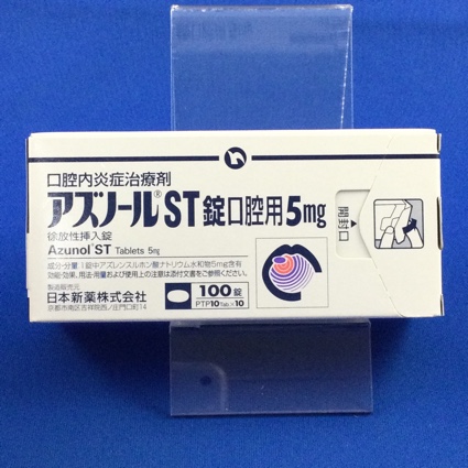 アズノールST錠口腔用5mg