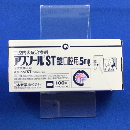 アズノールST錠口腔用5mg
