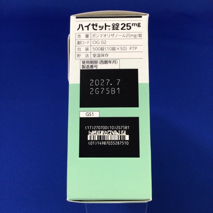 ハイゼット錠２５ｍｇ