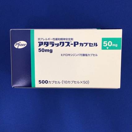 アタラックス-Pカプセル50mg