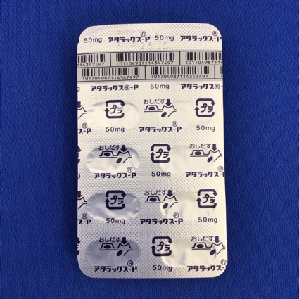アタラックス－Ｐカプセル５０ｍｇ