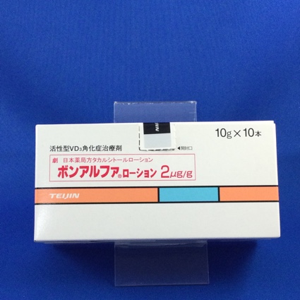 ボンアルファローション2μg/g