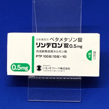リンデロン錠０．５ｍｇ