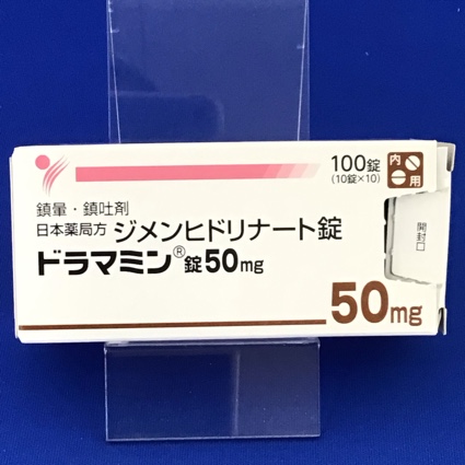 ドラマミン錠50mg