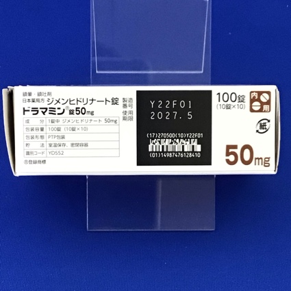 ドラマミン錠５０ｍｇ