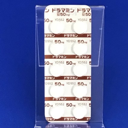 ドラマミン錠５０ｍｇ