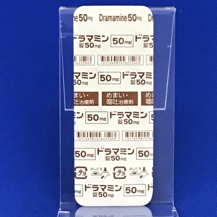 ドラマミン錠５０ｍｇ