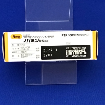 ノバミン錠５ｍｇ